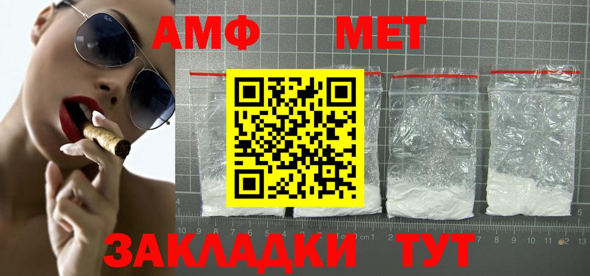 АМФЕТАМИН VHQ Рассказово