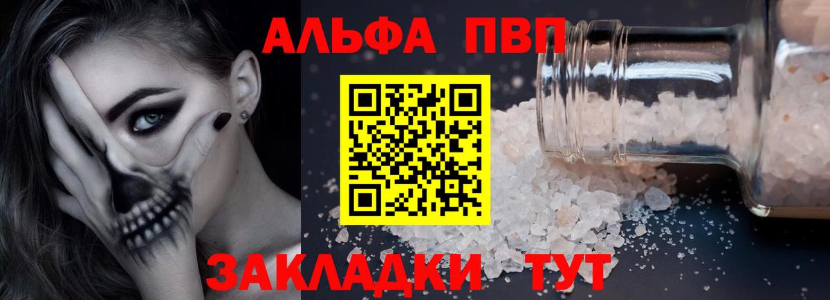 Alpha PVP кристаллы Рассказово