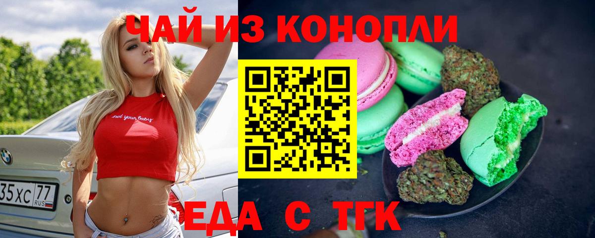Рассказово  Еда ТГК конопля  Вход с VPN 