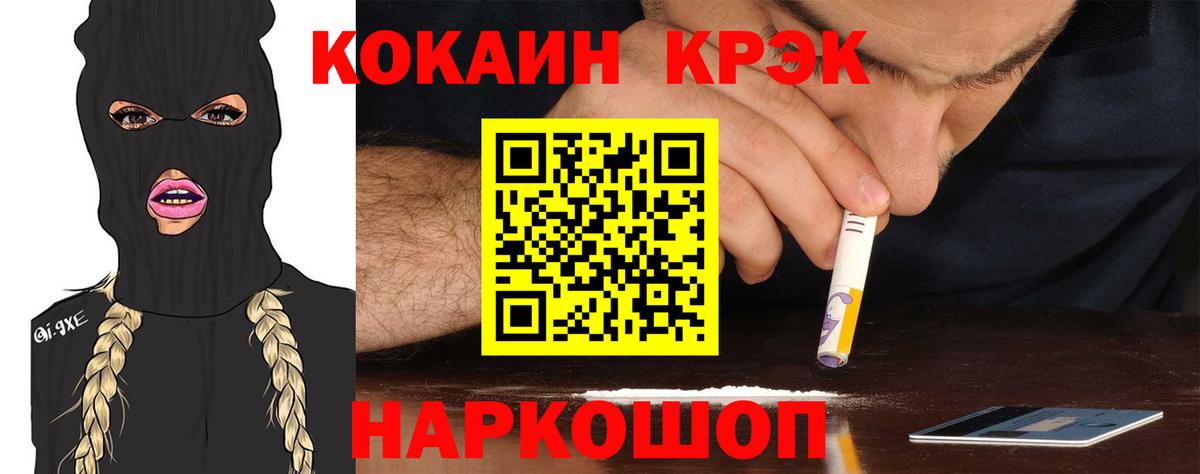 Рассказово  КОКАИН Columbia  Cocaine 99%  Вход с VPN 