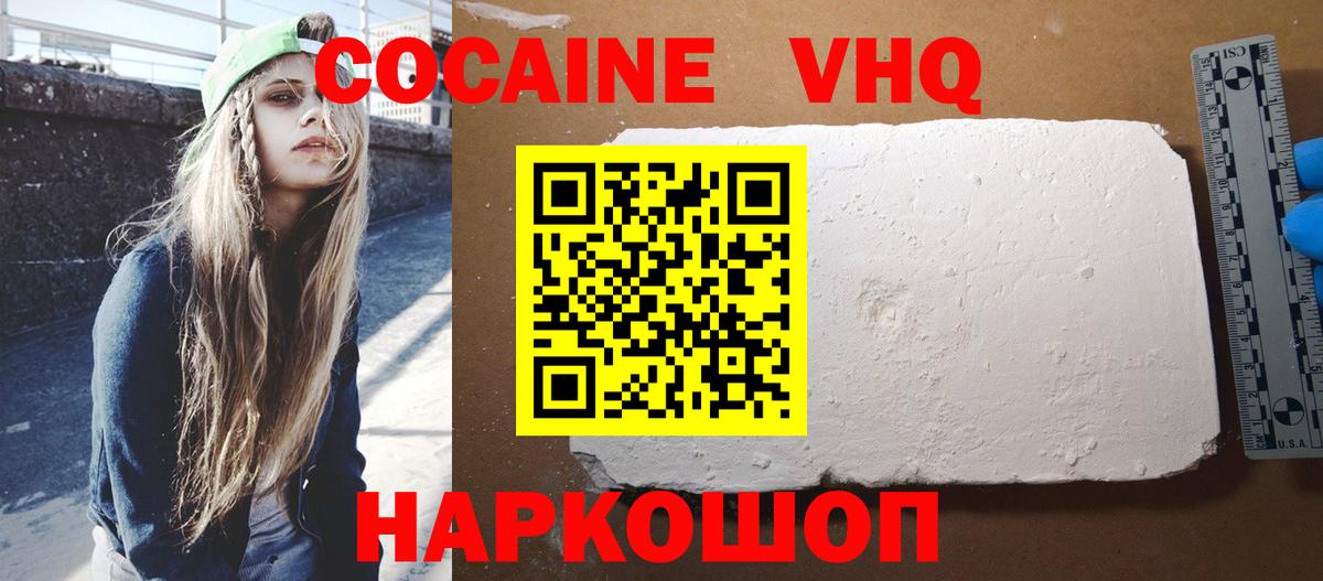 КОКАИН 99% Рассказово