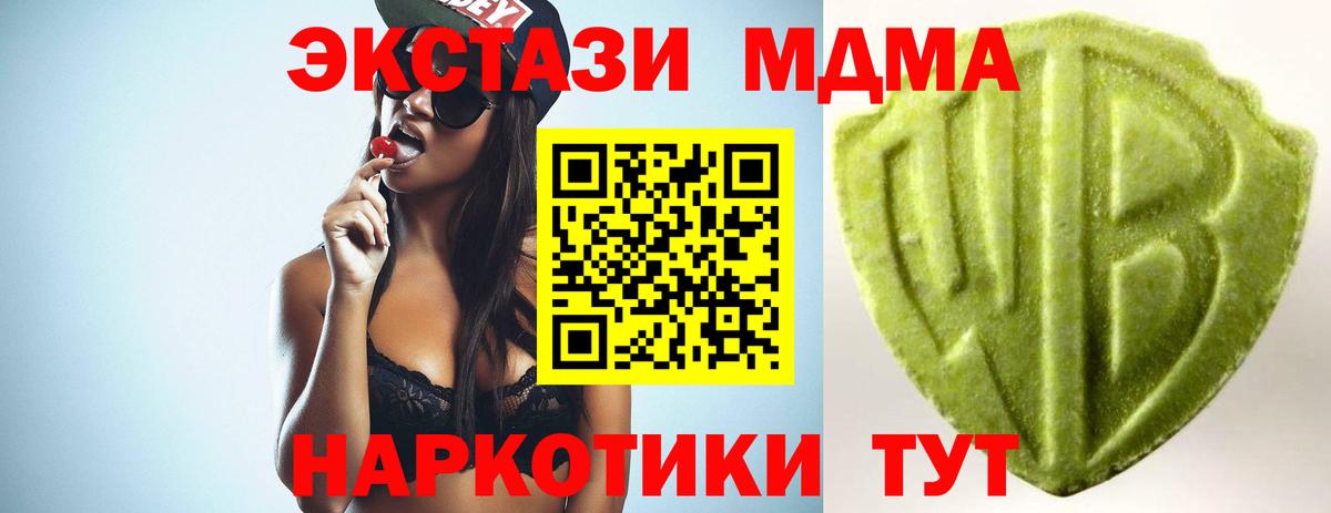 Экстази 280 MDMA Рассказово