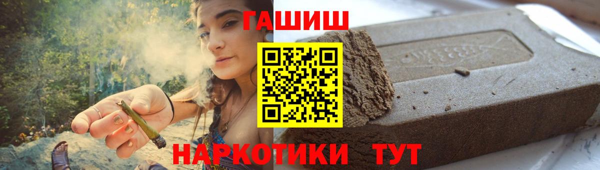 Рассказово  купить закладку  ГАШИШ Изолятор  Вход с VPN  ГАШ VHQ 