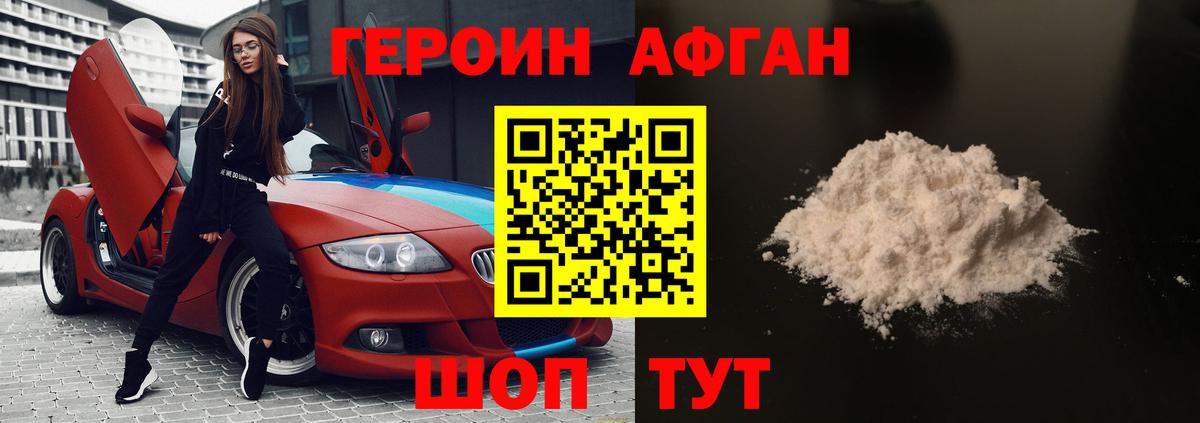 Рассказово  ГЕРОИН  Вход с VPN  ГЕРОИН Heroin 