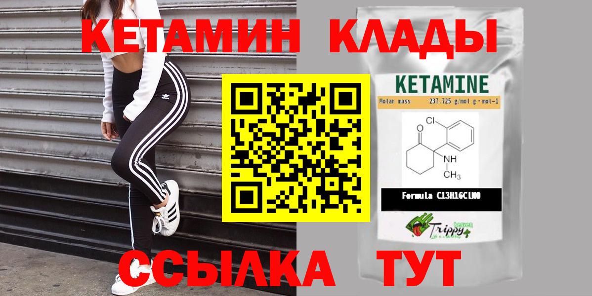 КЕТАМИН VHQ  Вход с VPN  КЕТАМИН ketamine  Рассказово 