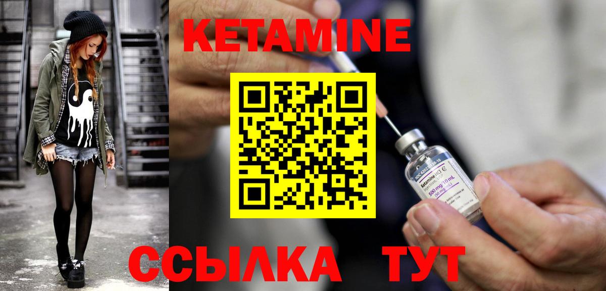 Кетамин ketamine Рассказово
