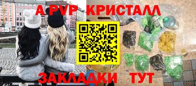 кристаллы Бугуруслан