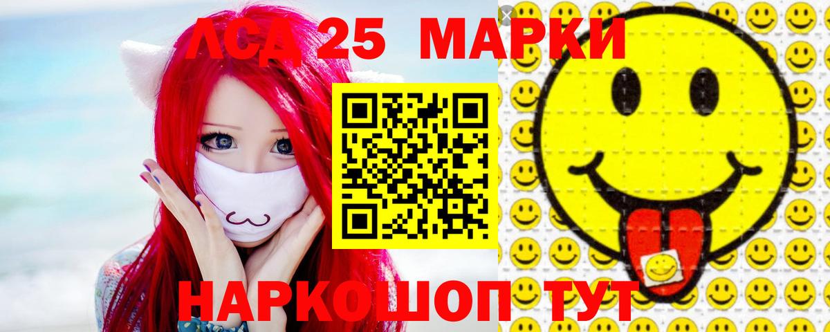 Лсд 25 экстази кислота Рассказово