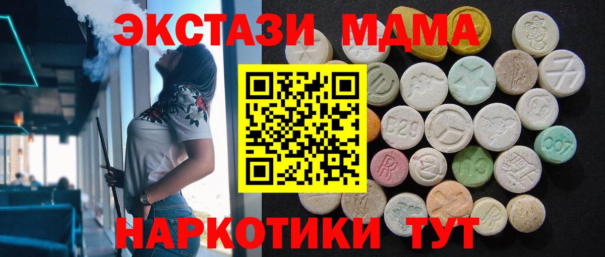 MDMA  MDMA crystal  Вход с VPN  Рассказово  МДМА crystal 