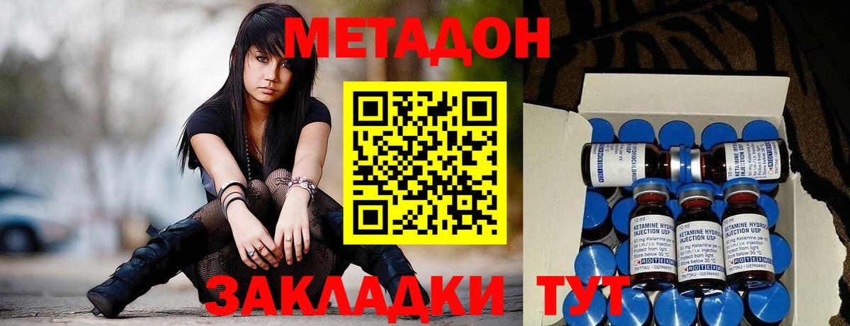 МЕТАДОН кристалл Рассказово