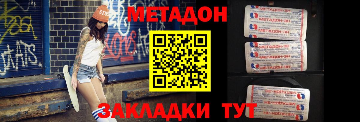 МЕТАДОН белоснежный  Вход с VPN  Рассказово  Метадон кристалл 