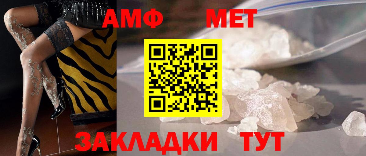 Метамфетамин витя Рассказово
