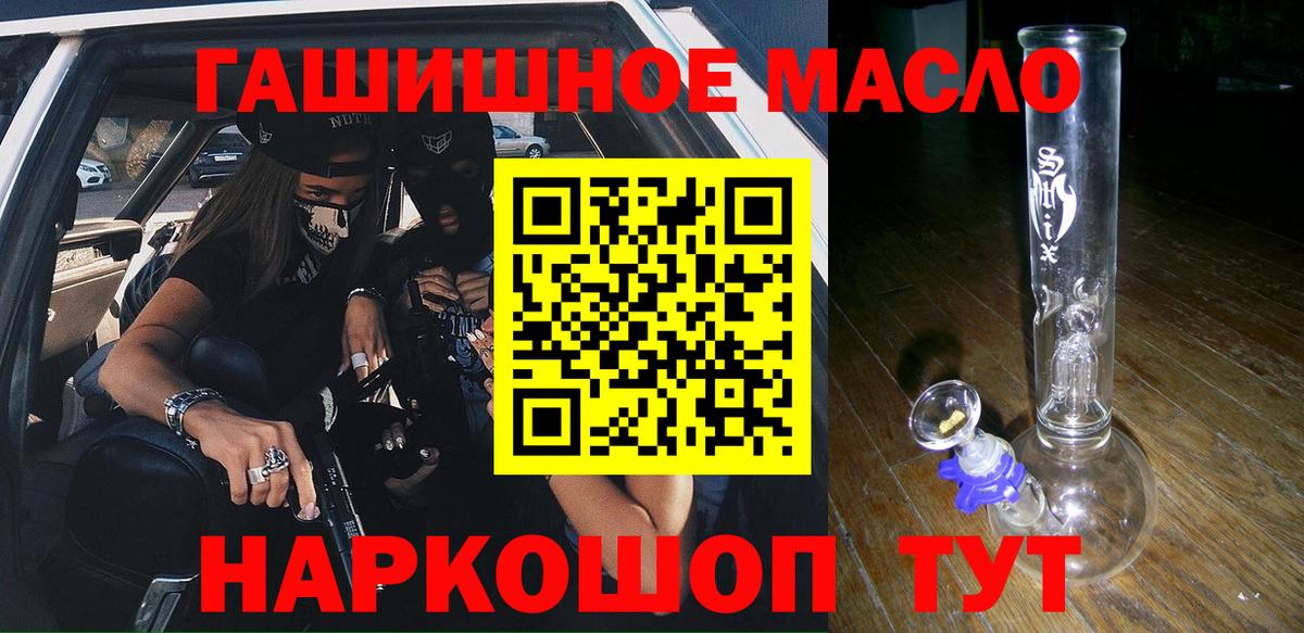 ТГК вейп  Вход с VPN  Рассказово  ТГК концентрат 