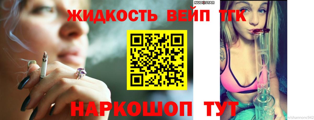 ТГК THC oil Рассказово